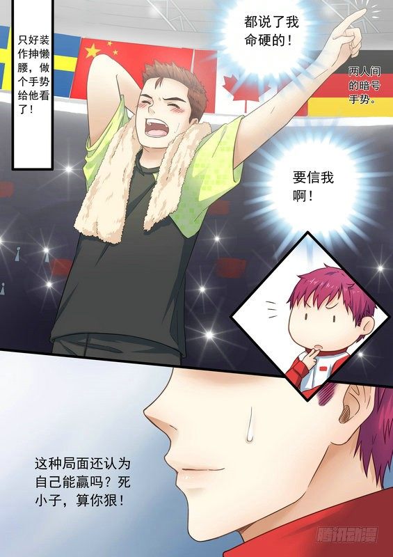 《乒乓双子星之不可复制》第十话 第1页