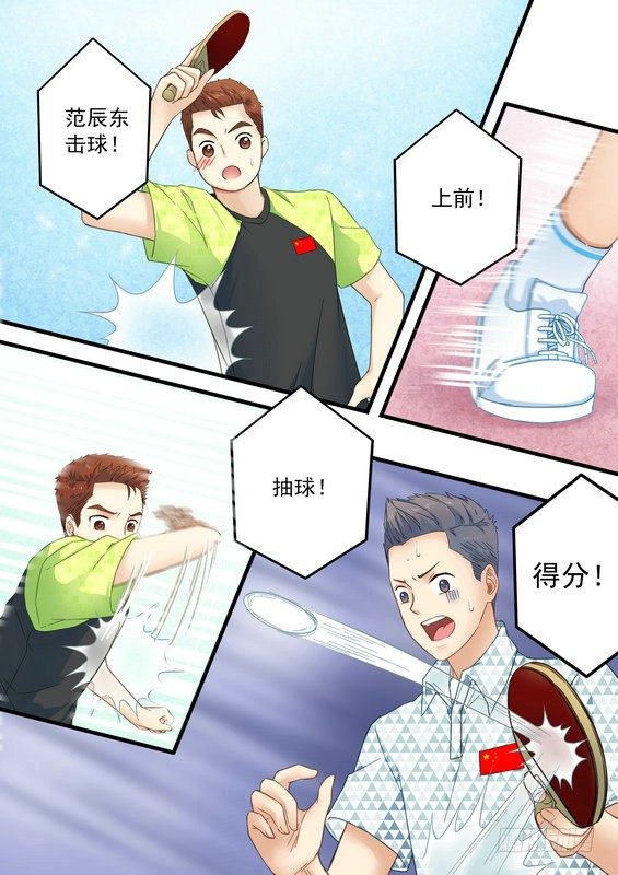《乒乓双子星之不可复制》第十话 第8页