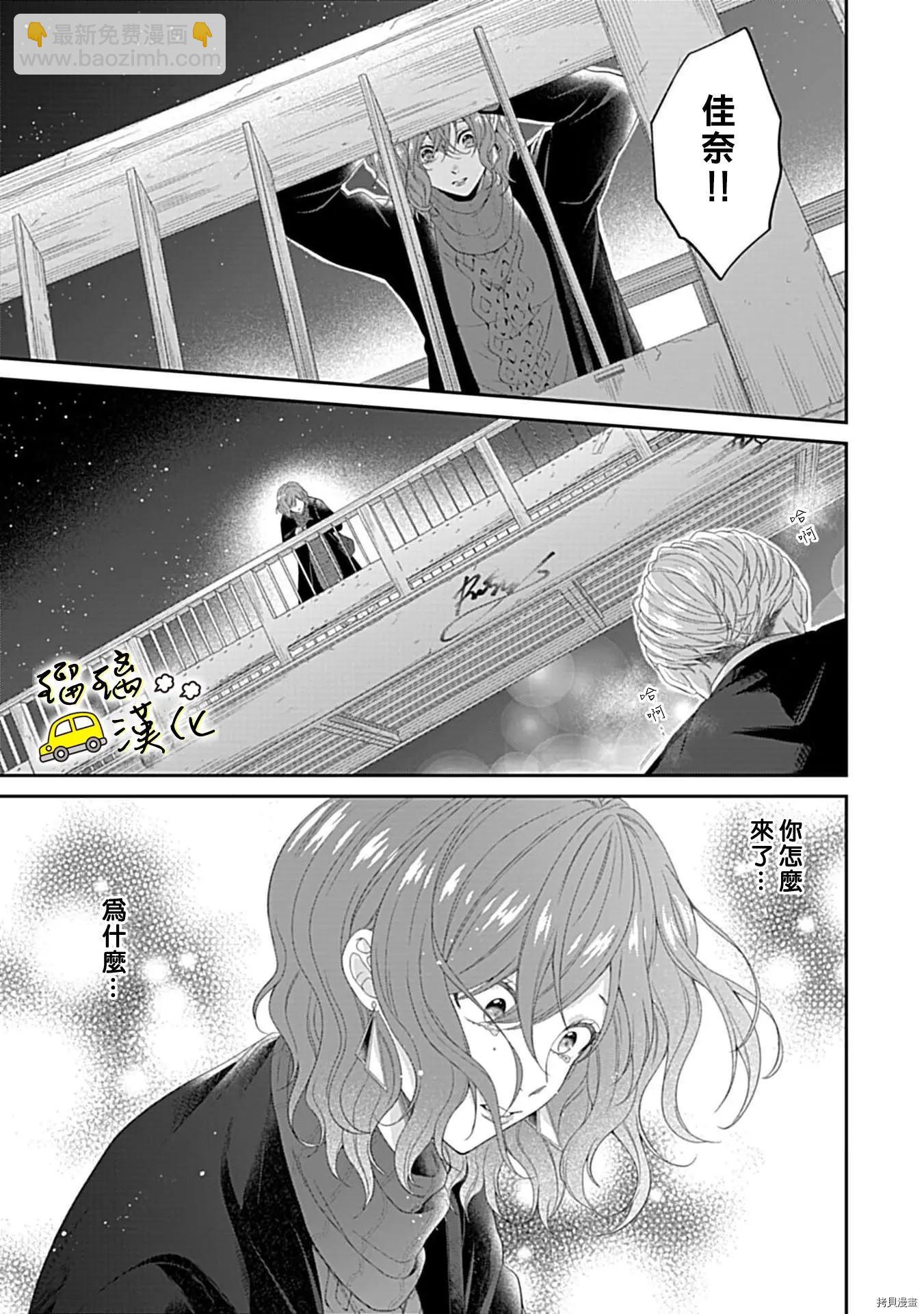 《青梅竹马酒保的kg教学》第4话 第32页