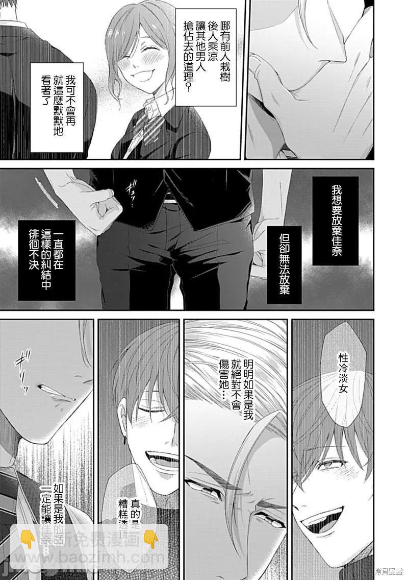《青梅竹马酒保的kg教学》第5话 第12页