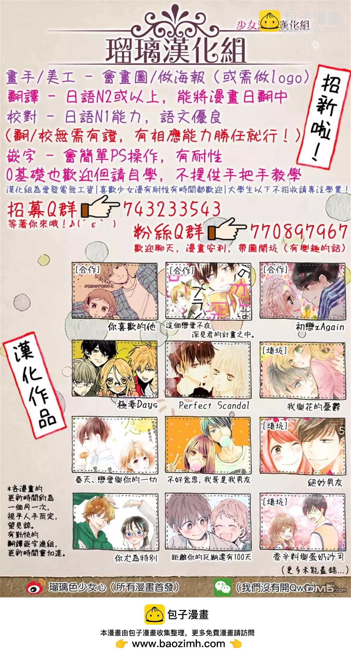 《青梅竹马酒保的kg教学》第2话 第43页