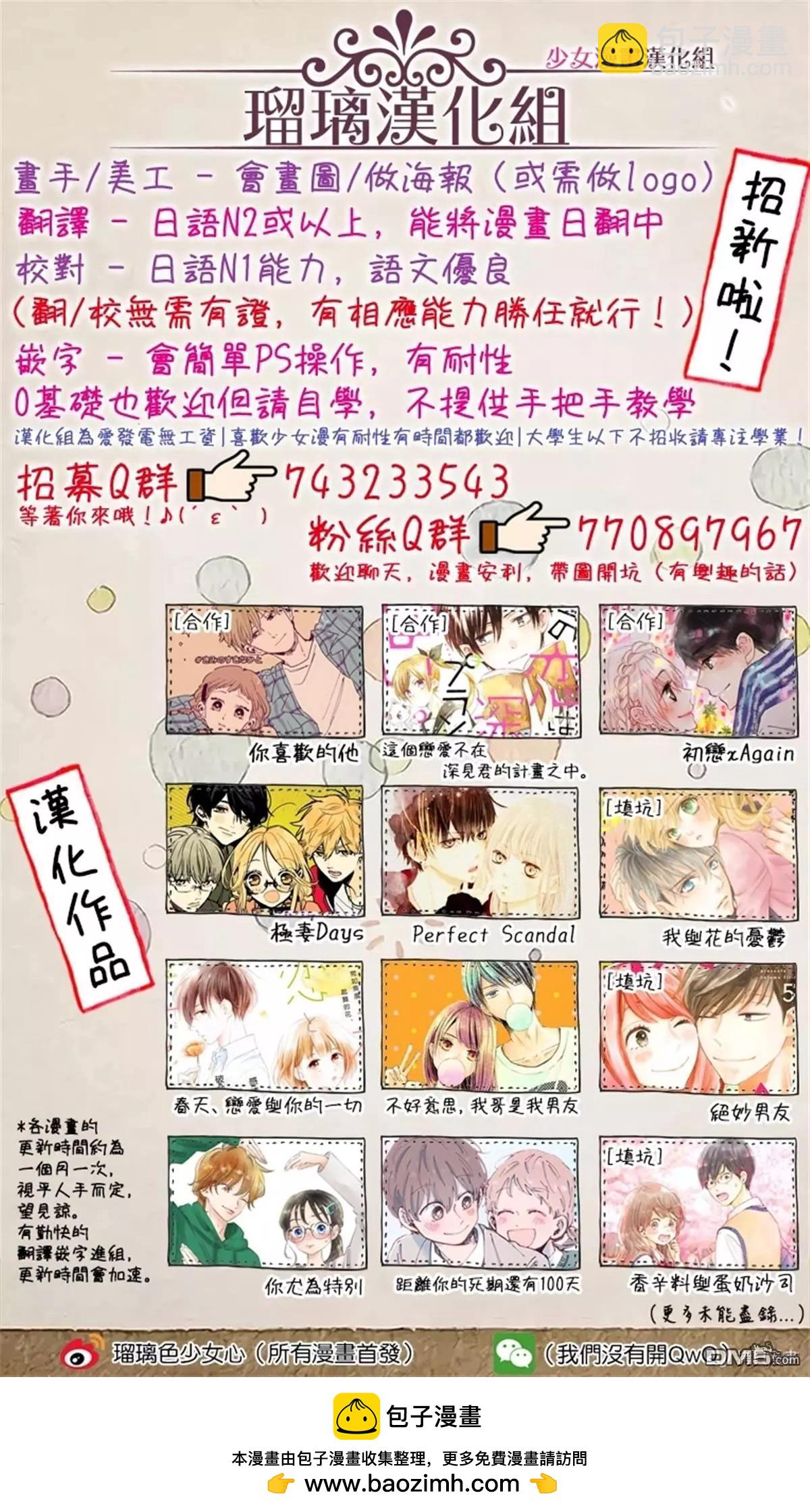 《青梅竹马酒保的kg教学》第3话 第31页