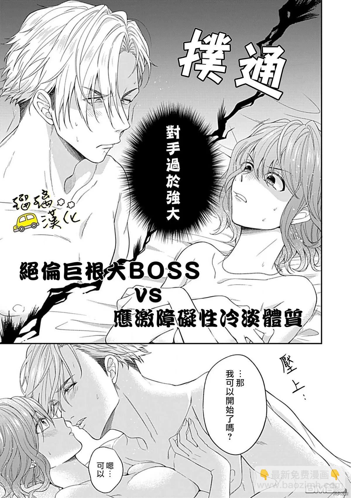 《青梅竹马酒保的kg教学》第3话 第4页