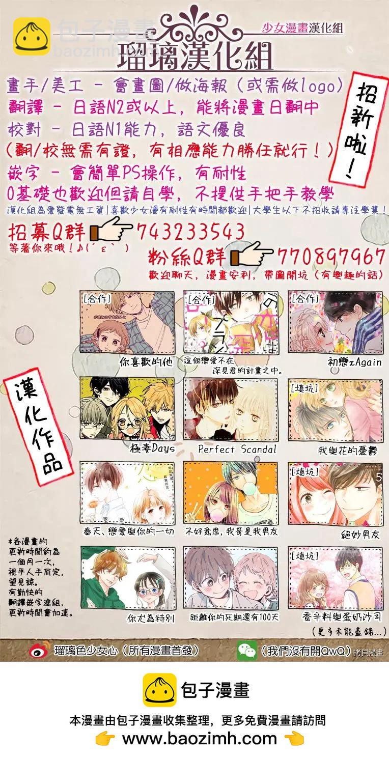 《青梅竹马酒保的kg教学》第4话 第38页