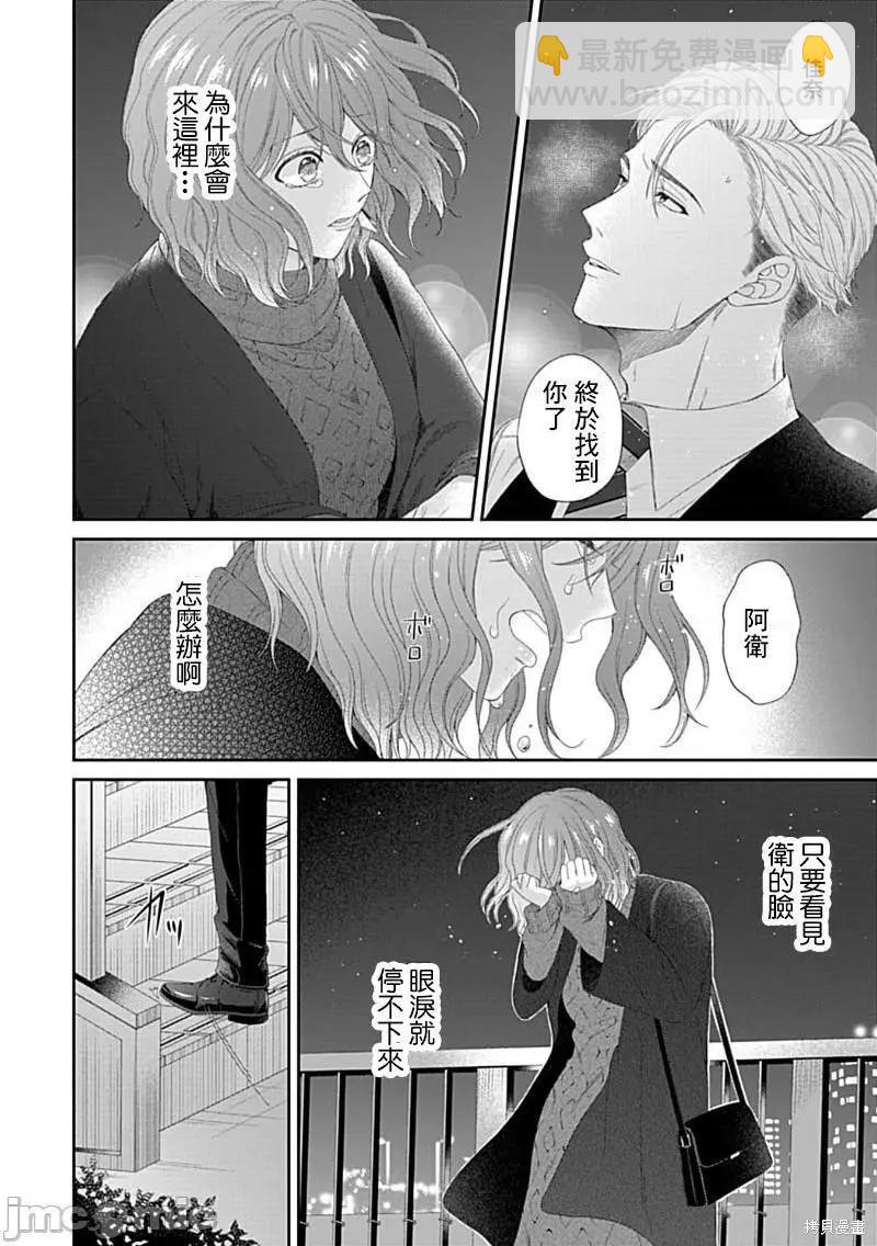 《青梅竹马酒保的kg教学》第5话 第3页