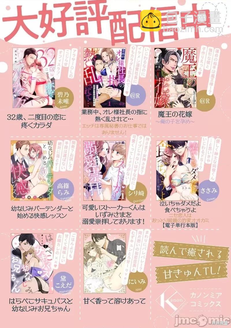 《青梅竹马酒保的kg教学》第9话 第39页