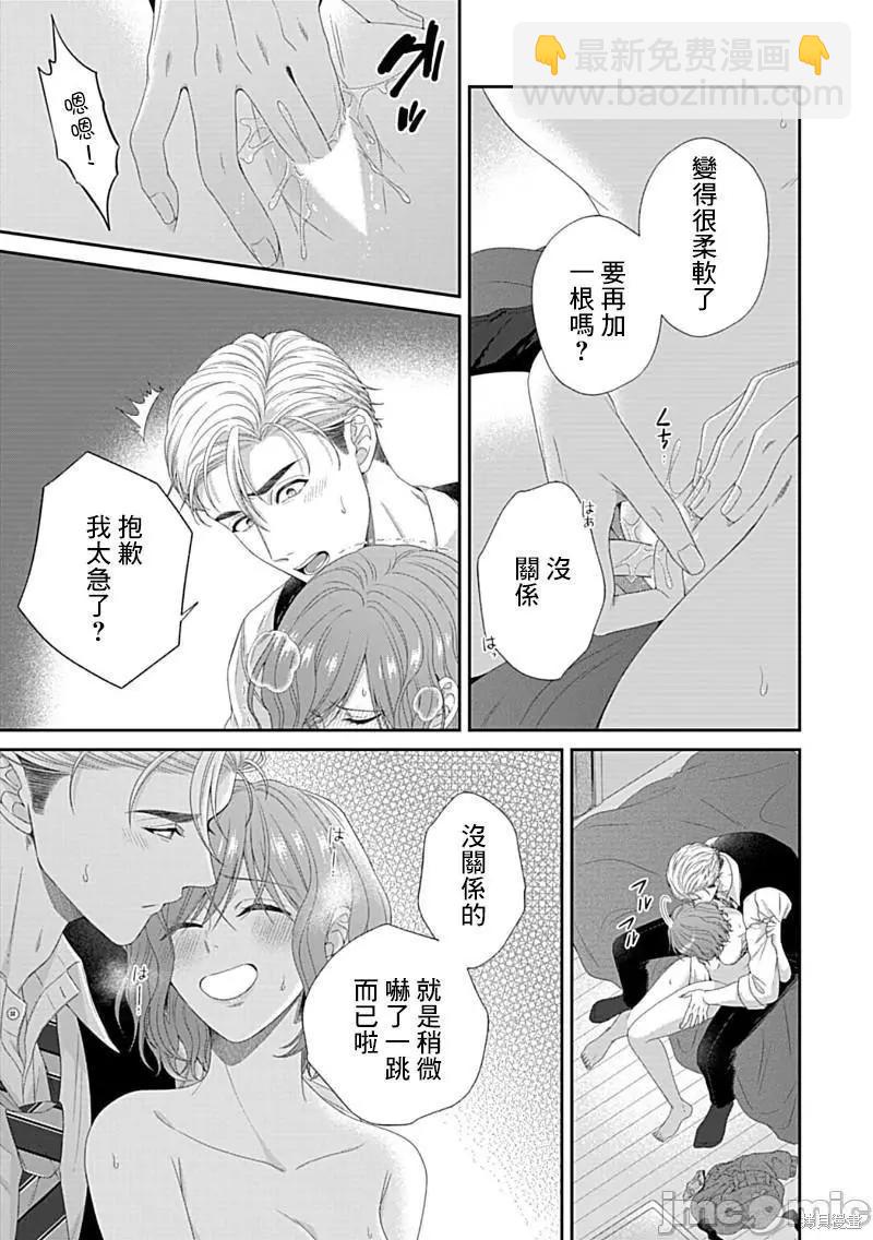 《青梅竹马酒保的kg教学》第6话 第8页