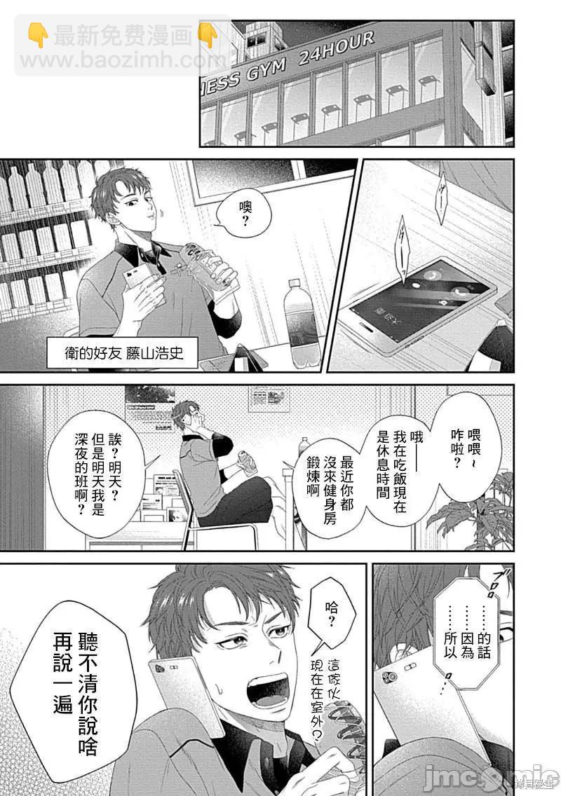 《青梅竹马酒保的kg教学》第7话 第18页