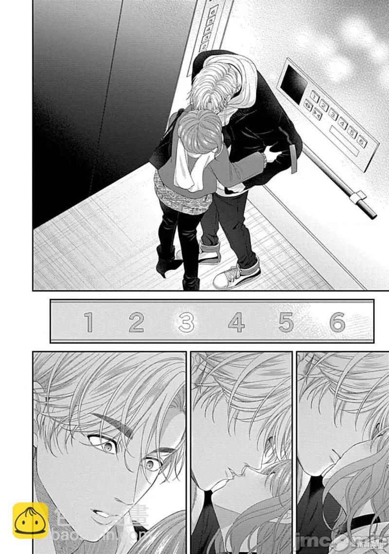 《青梅竹马酒保的kg教学》第11话 第24页