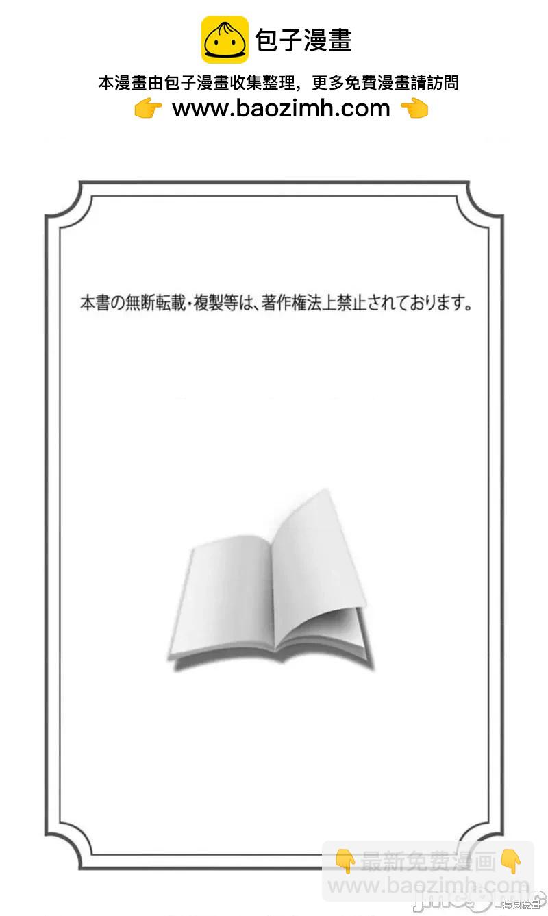 《青梅竹马酒保的kg教学》第11话 第2页