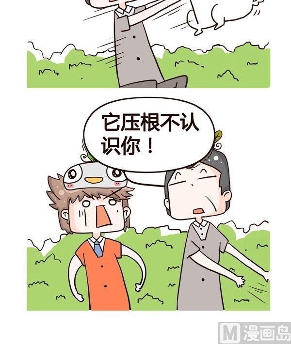 《加班不加价》第3话 第18页