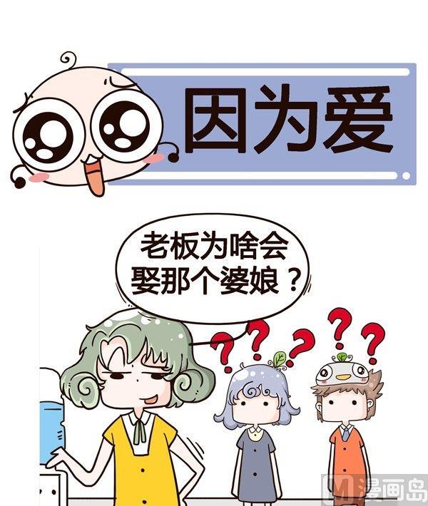 《加班不加价》第3话 第22页