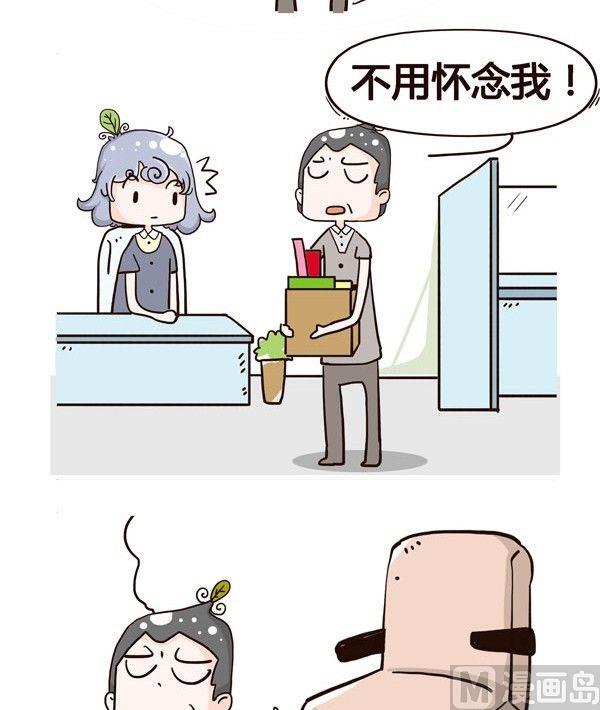 《加班不加价》第3话 第2页