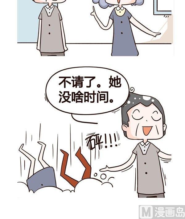 《加班不加价》第3话 第6页