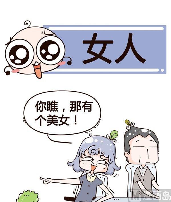 《加班不加价》第2话 第16页