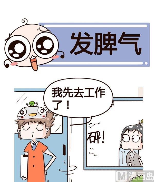 《加班不加价》第2话 第4页