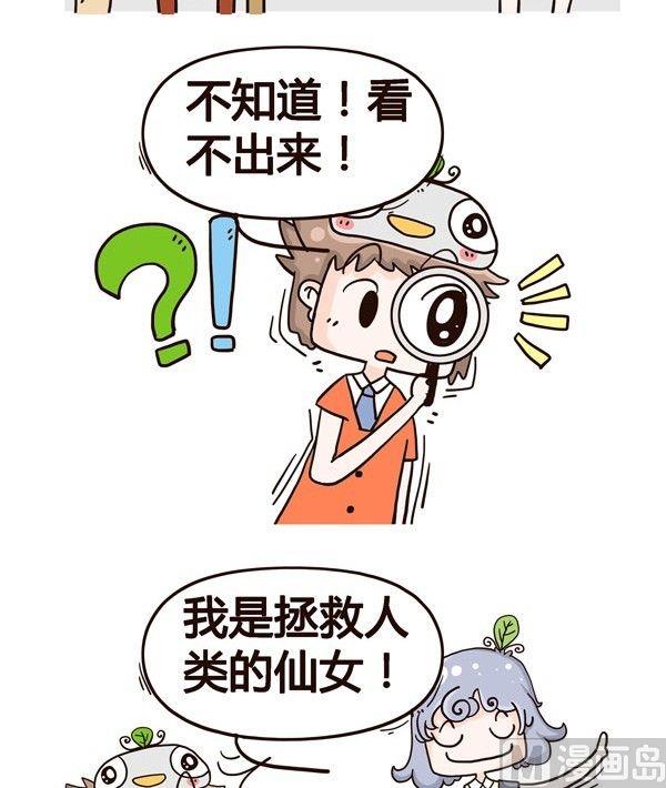 《加班不加价》第2话 第8页