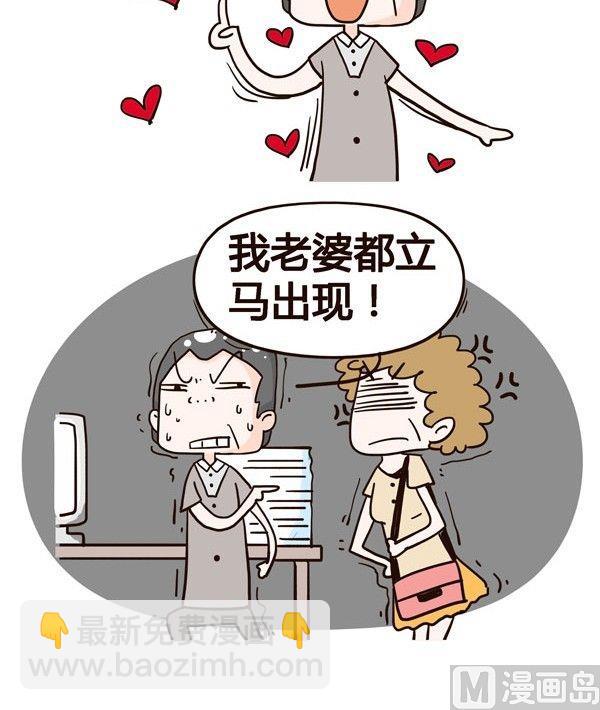 《加班不加价》第1话 第15页