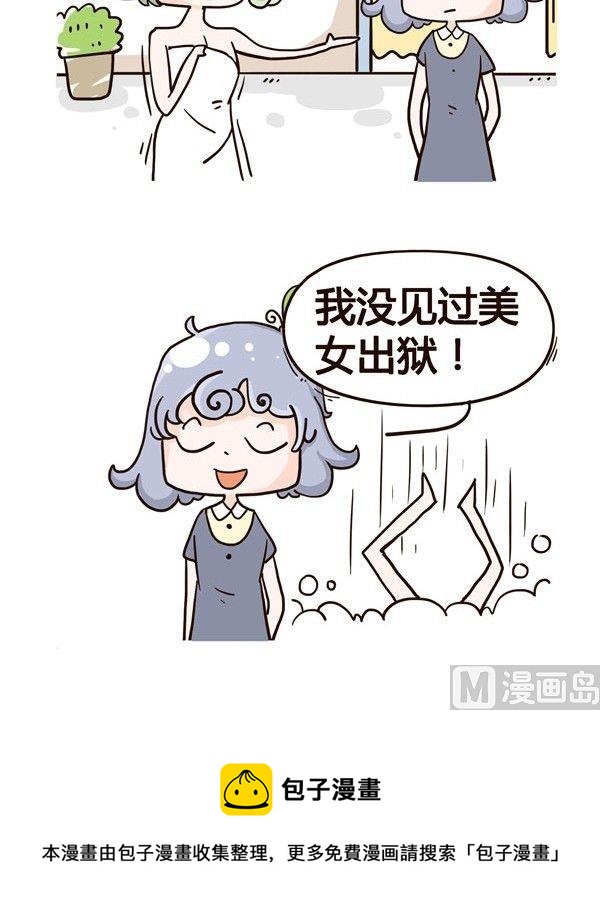《加班不加价》第1话 第21页