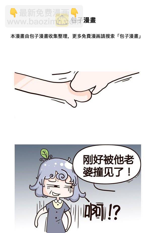 《加班不加价》第1话 第9页