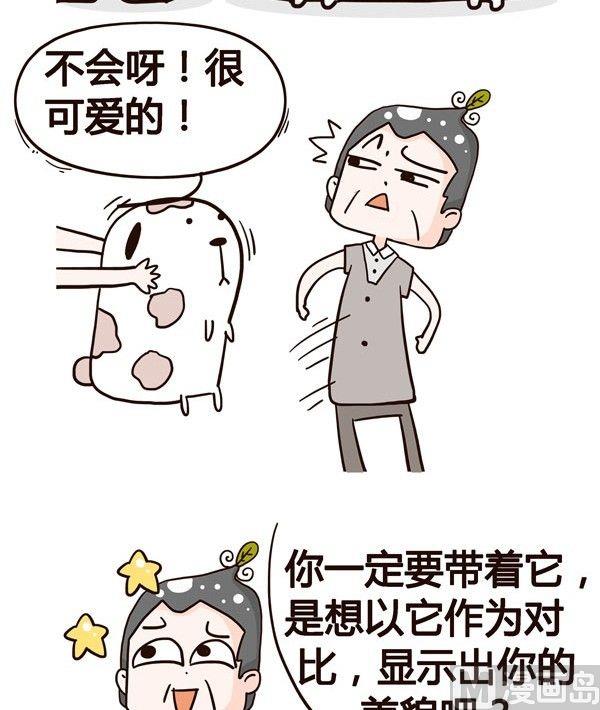 《加班不加价》第4话 第11页