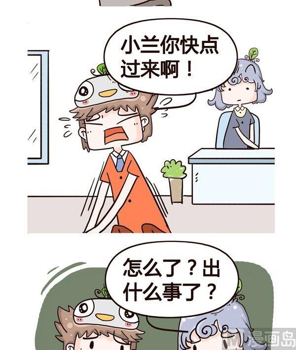 《加班不加价》第4话 第14页