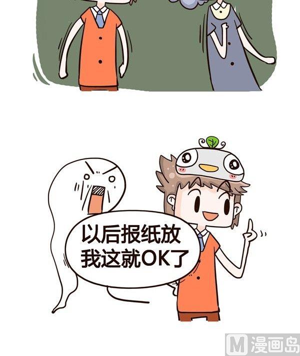 《加班不加价》第4话 第15页