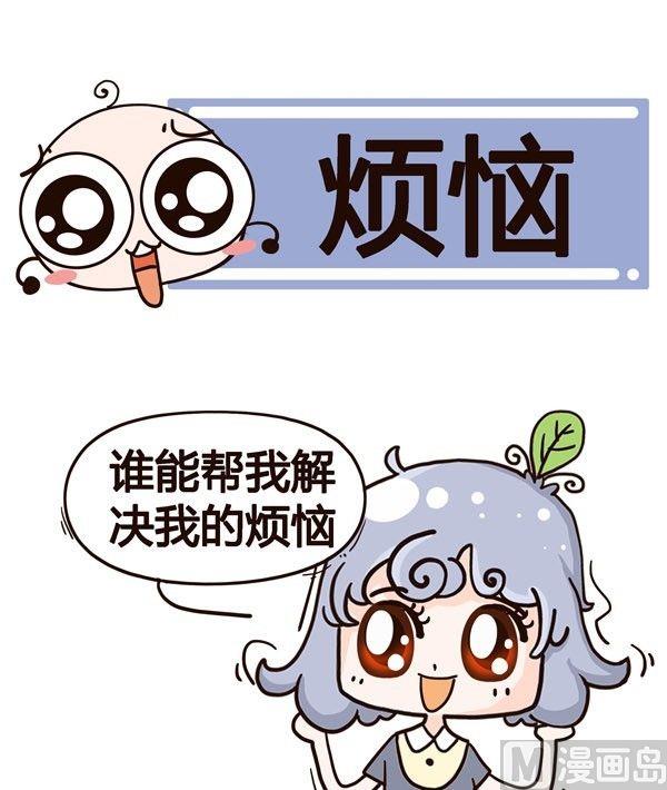 《加班不加价》第4话 第4页