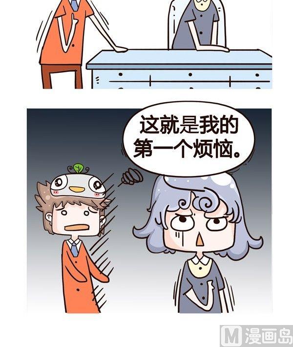 《加班不加价》第4话 第6页