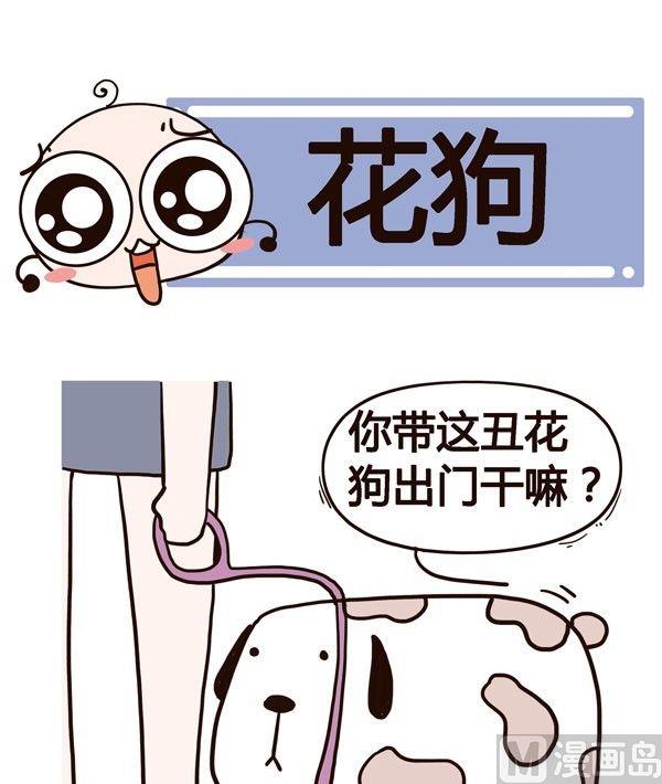 《加班不加价》第4话 第10页