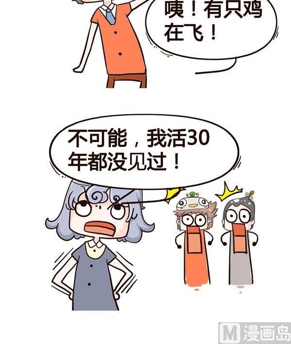 《加班不加价》第4话 第18页