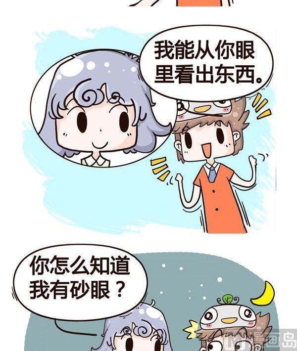 《加班不加价》第4话 第20页