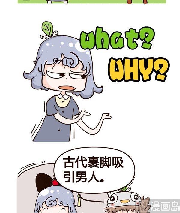 《加班不加价》第2话 第2页