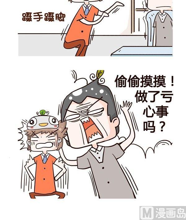 《加班不加价》第2话 第6页