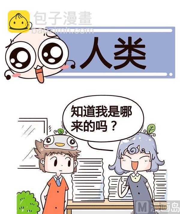 《加班不加价》第2话 第7页