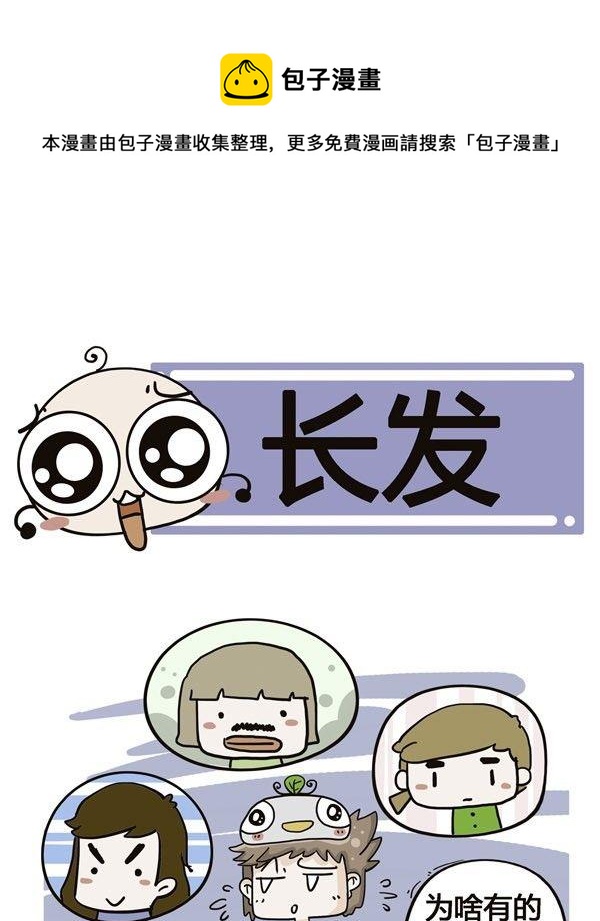 《加班不加价》第1话 第1页
