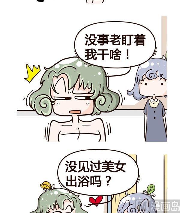 《加班不加价》第1话 第20页