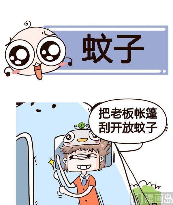 《加班不加价》第1话 第22页