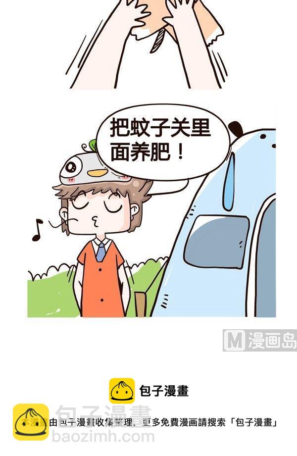 《加班不加价》第1话 第24页