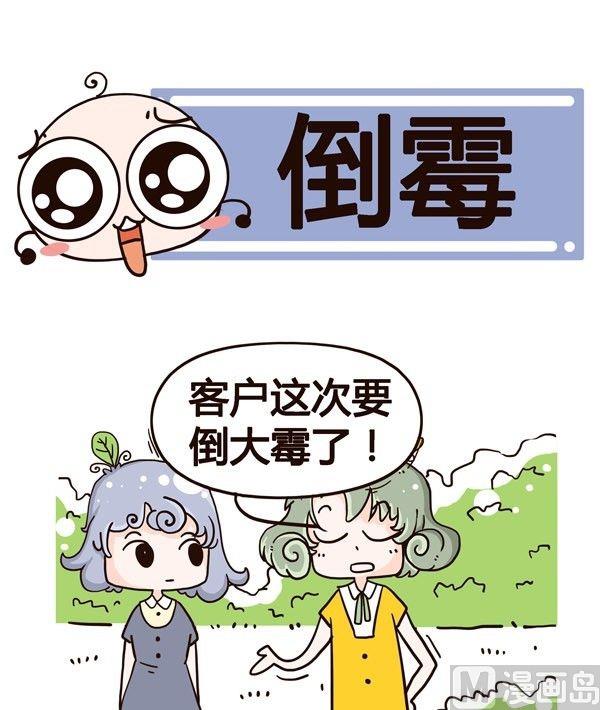 《加班不加价》第1话 第7页