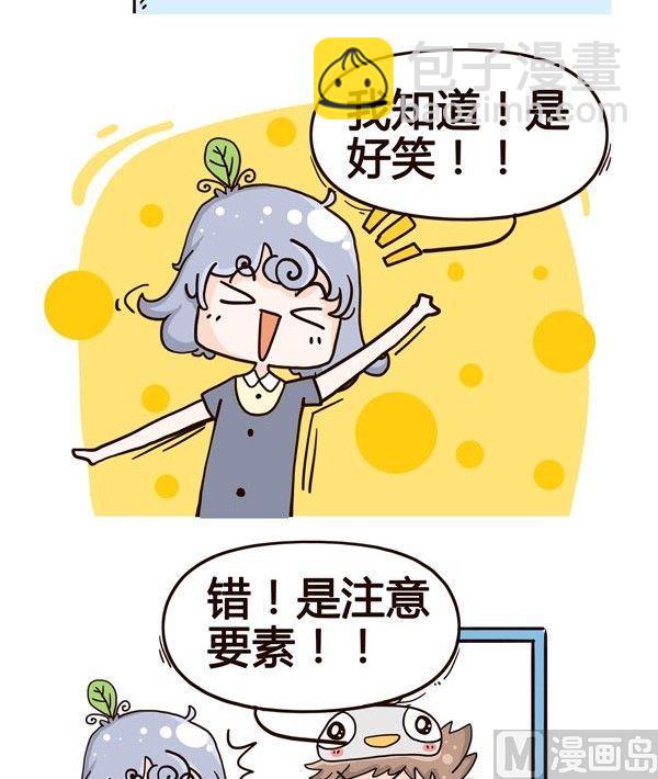 《加班不加价》第6话 第2页