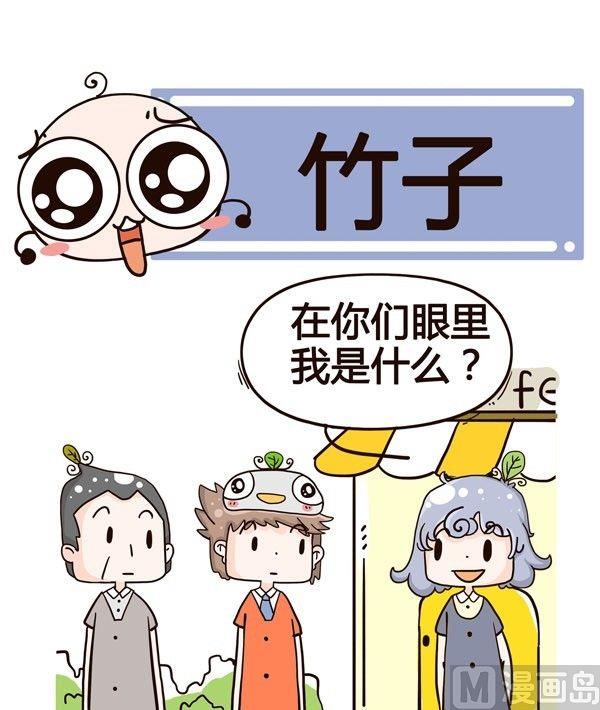 《加班不加价》第5话 第16页