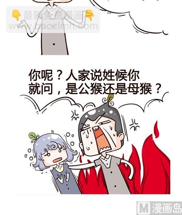 《加班不加价》第5话 第6页