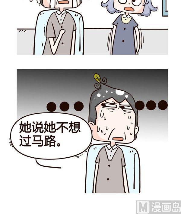 《加班不加价》第9话 第6页