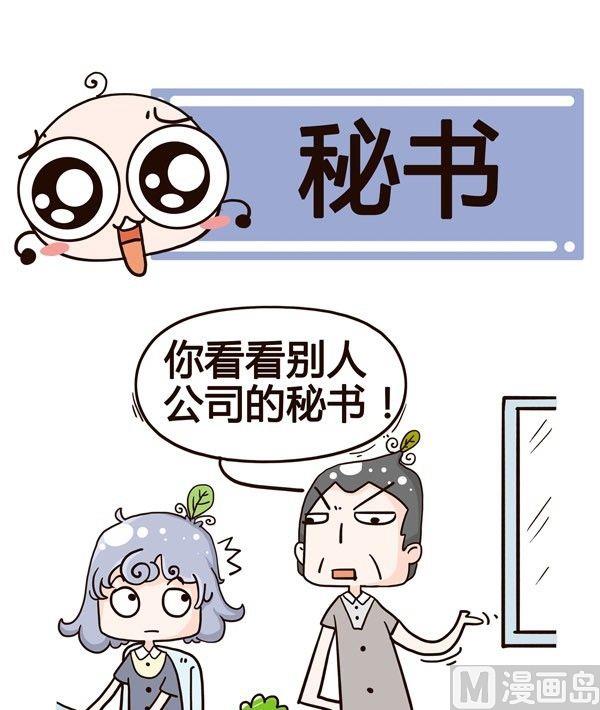 《加班不加价》第5话 第4页
