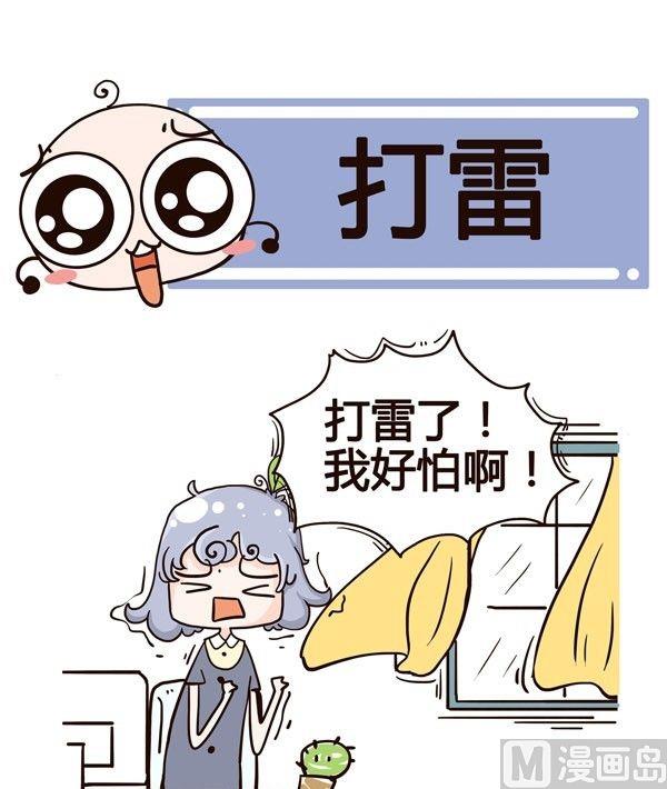 《加班不加价》第5话 第7页