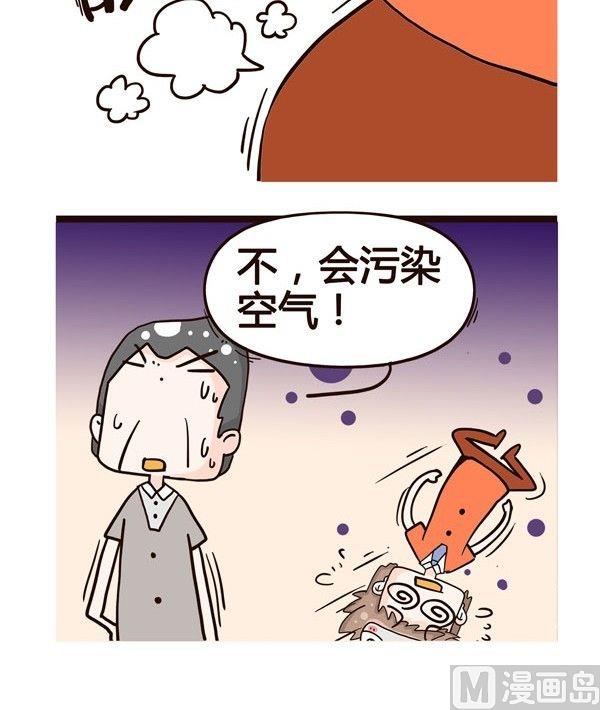 《加班不加价》第8话 第6页
