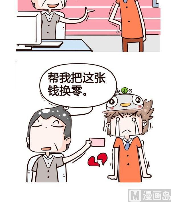 《加班不加价》第6话 第18页