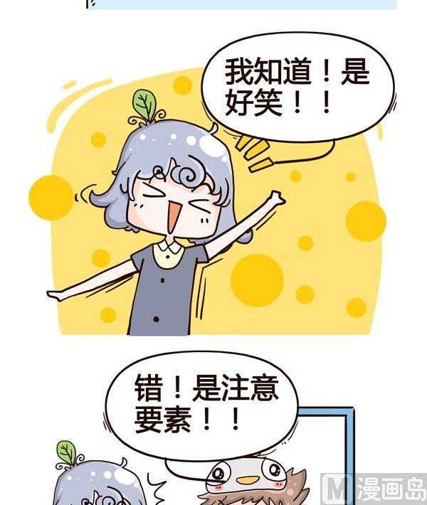 《加班不加价》第6话 第2页