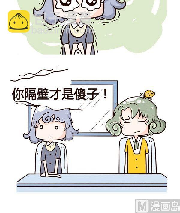 《加班不加价》第10话 第3页